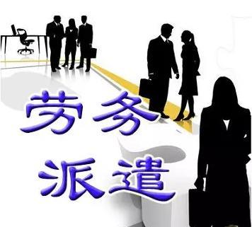 選擇我們，走向成功——佛山勞務(wù)派遣無后顧之憂