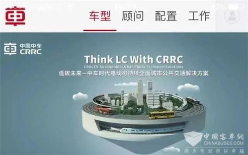 中車電動 十三五勇立潮頭敢為先，凝心聚力拓市場，互聯(lián)網(wǎng)銷售開新局