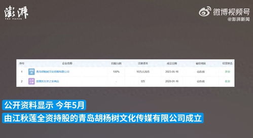 江歌媽媽成立傳媒公司，注資10萬進軍互聯(lián)網(wǎng)食品銷售