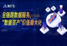 中國互聯網數據分析的未來趨勢與行業洞察
